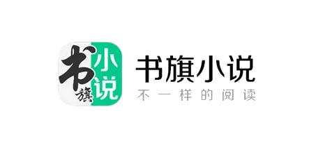 书旗小说免费阅读最新版