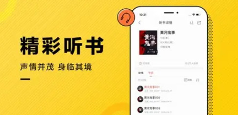 得间免费小说极速版