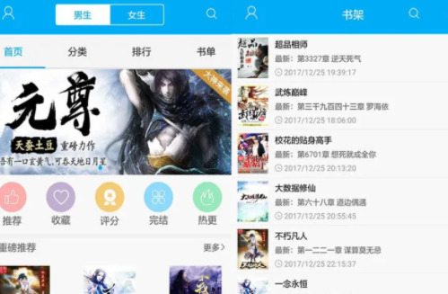 笔趣阁app官网最新版