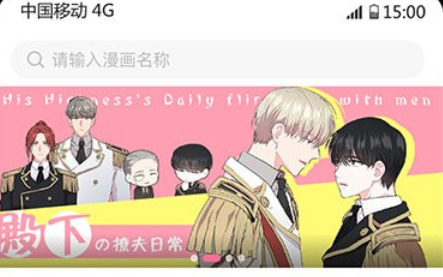 薯条漫画app