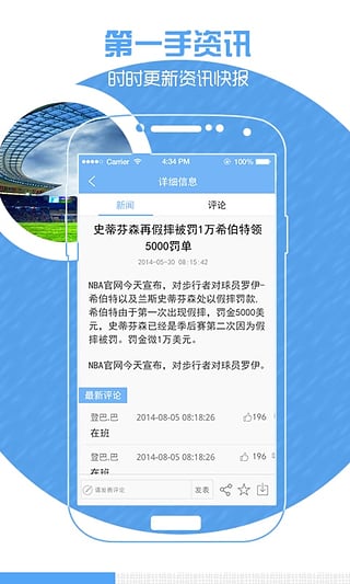 直播吧app