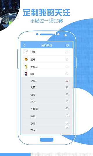 直播吧app