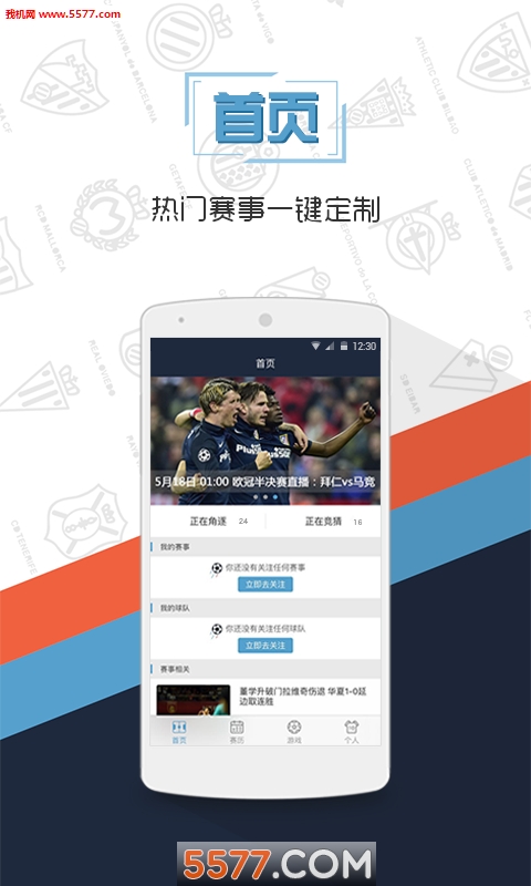 龙猫赛事(欧洲杯直播)app