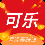 可乐漫画app