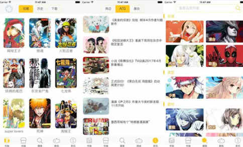 免费漫画神器app