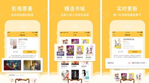 小说亭app