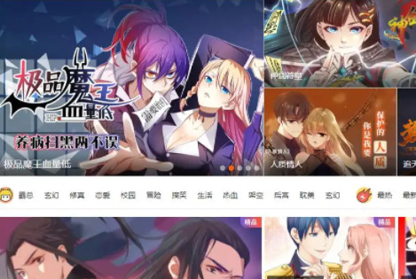 歪歪漫画app