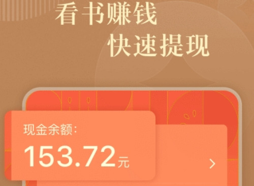 番茄小说APP