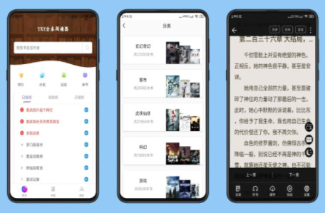 全本小说阅读器app