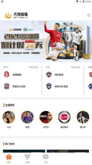 天娱直播