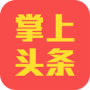 掌上头条app