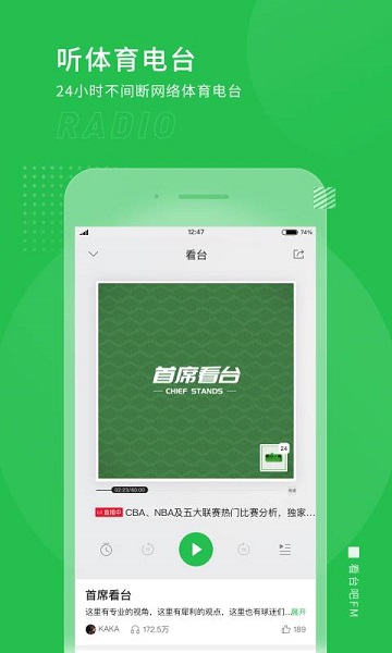 看台吧app手机版