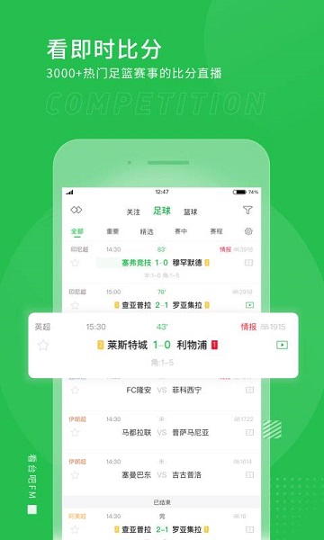 看台吧app手机版
