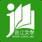 晋江文学城最新版本