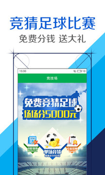 全民世界杯