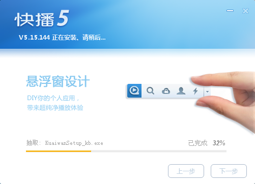 快播下载播放器下载