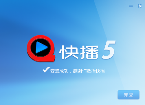 快播下载播放器下载