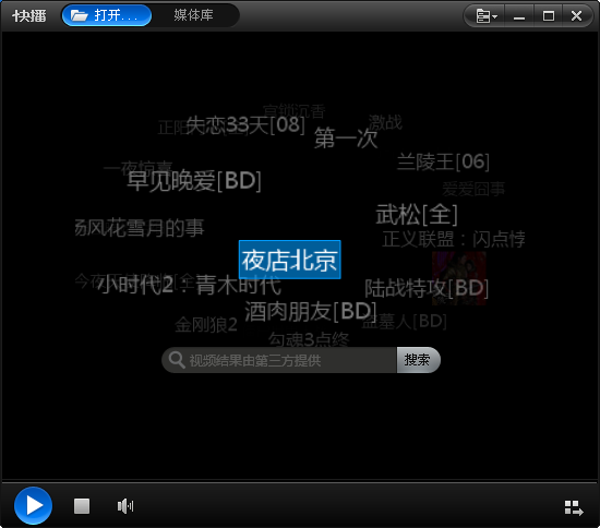 快播下载播放器下载