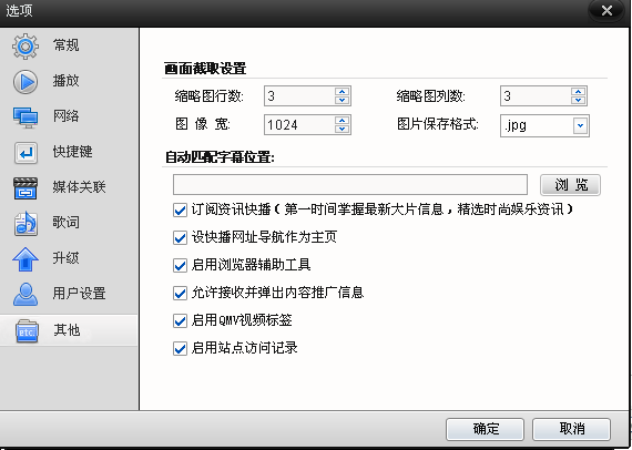 快播下载播放器下载