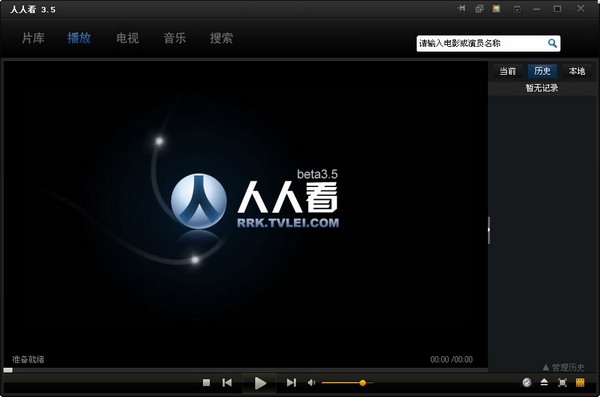 人人影视