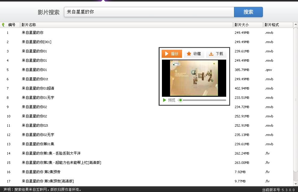 快搜播放器