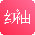 红袖小说app