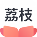 荔枝小说app官方