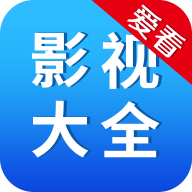 爱看影视手机版app