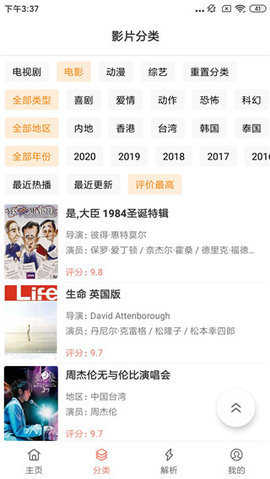 影视猫plus官方版下载