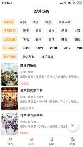 影视猫plus官方版下载