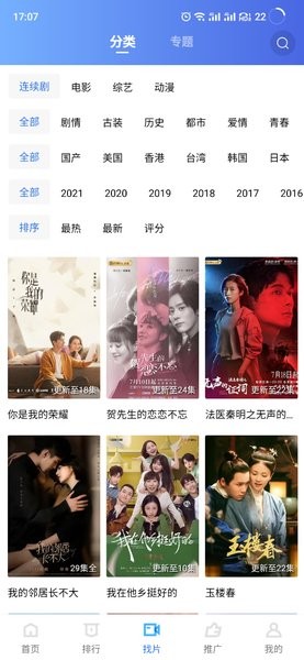 天空视频最新版