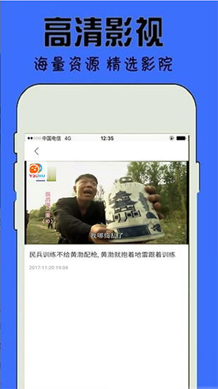 四虎影视app