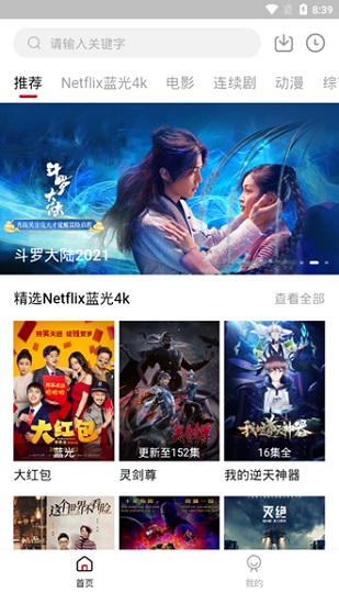555影视app