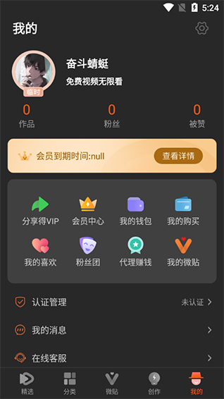 50度灰app下载破解版