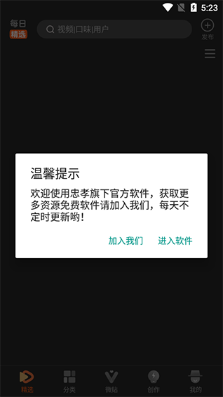 50度灰app下载破解版