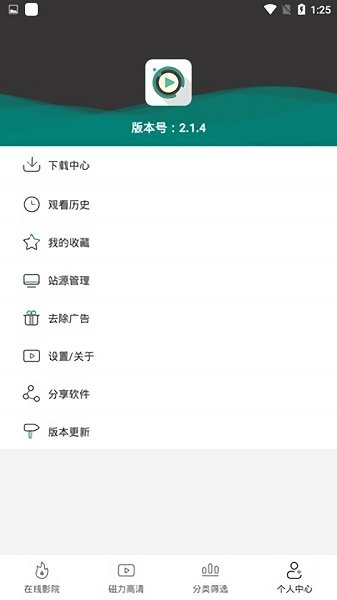 极光影视app官方版下载