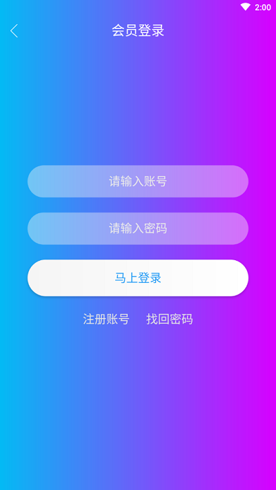 云享汇聚app下载