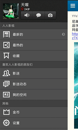 人人影视pro老版本