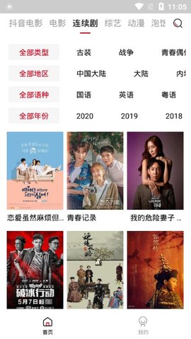 泡饭影视app下载 