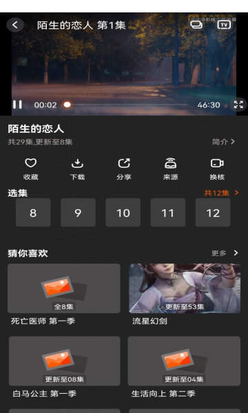 盼盼影视app官方版下载