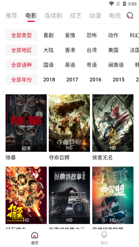迪迪影院app免费版