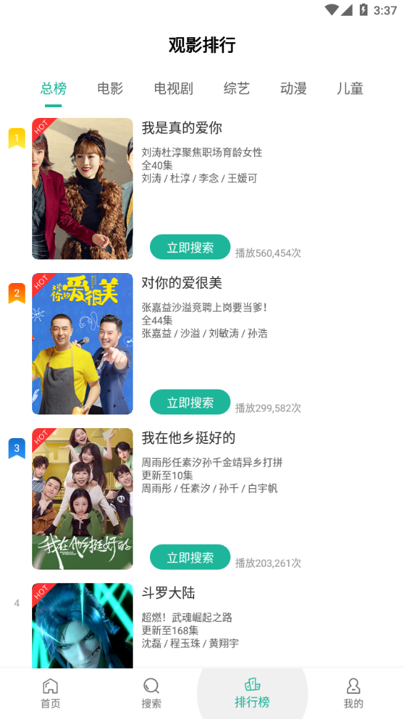 鳄鱼影视app下载