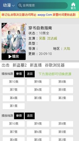 喝茶影视下载