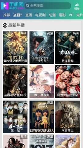 喝茶影视下载
