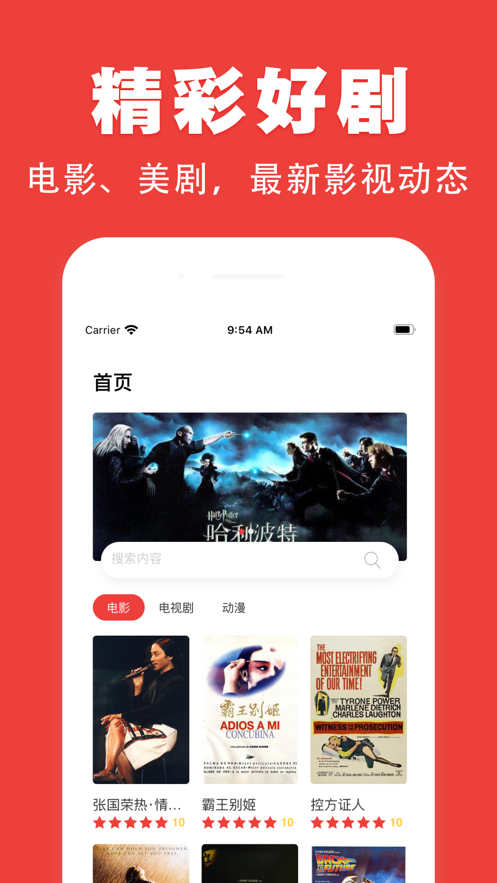 奇优影院下载