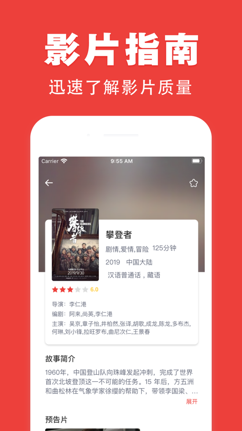 奇优影院下载