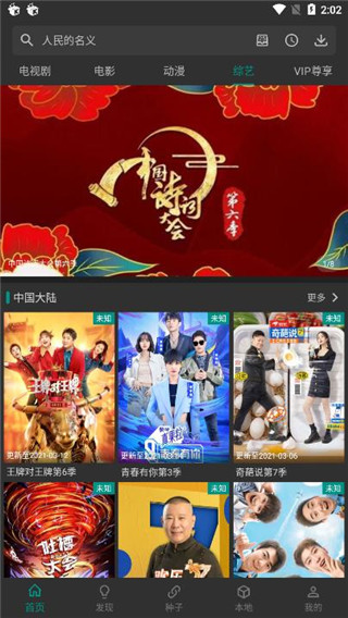 爱看影视app下载
