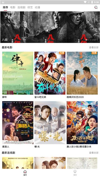 火鸟影视下载
