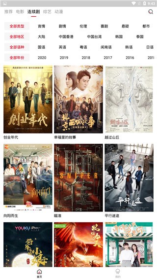 火鸟影视下载