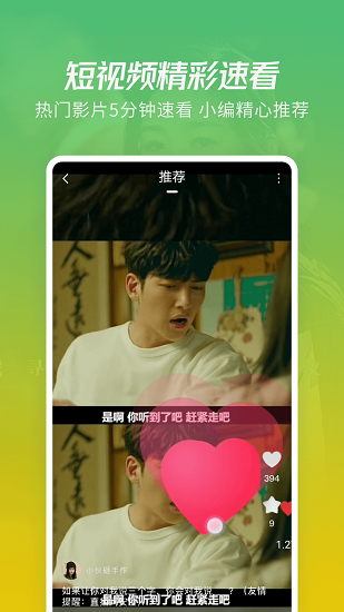 火花影视2021最新免费版下载